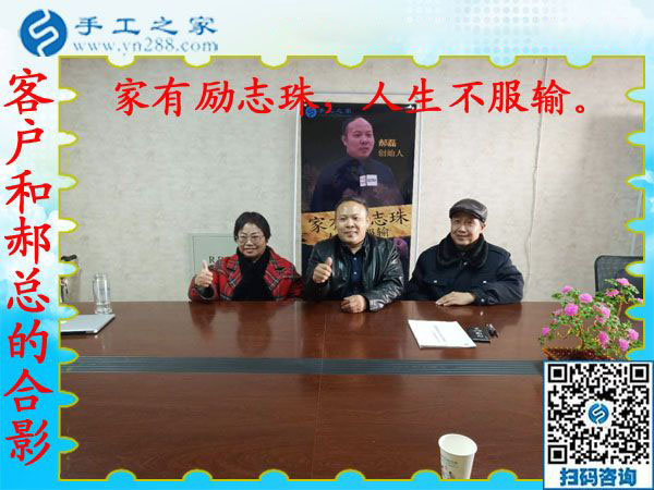 12月25日，手工活在家賺錢(qián)，手工外發(fā)加工活，找家庭手工活就來(lái)這里，手工之家接待考察加工客戶剪影