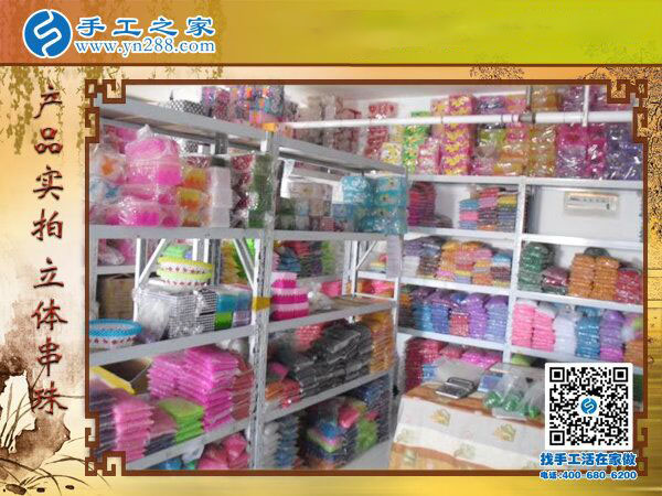 公司產品各種立體串珠 外發(fā)加工好項目創(chuàng)業(yè)好選擇(圖1)