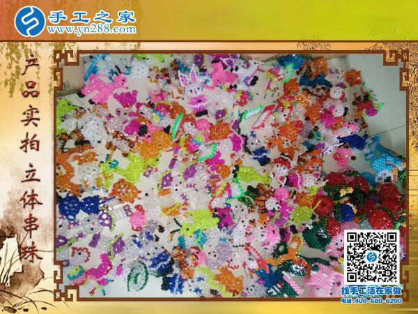 公司產品各種立體串珠 外發(fā)加工好項目創(chuàng)業(yè)好選擇(圖4)
