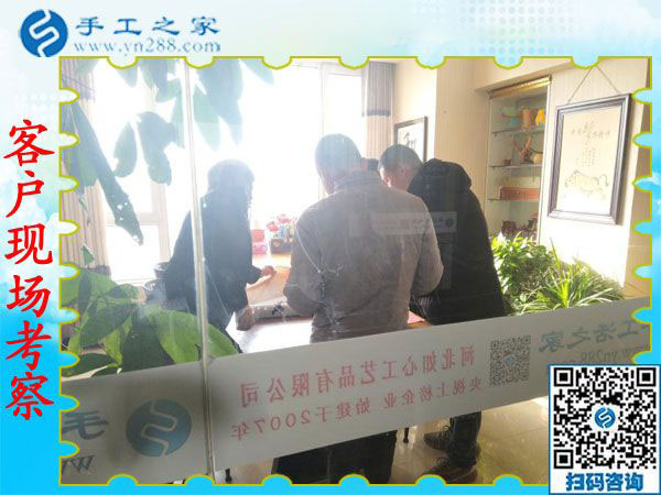 12月26日，正規(guī)外發(fā)手工活，在家賺錢的手工活，手工活拿回家做，就來這里，手工之家接待考察加工客戶剪影