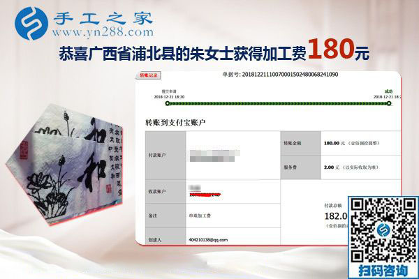 找對(duì)手工活兼職就能掙錢，距離遠(yuǎn)不是問題，廣西浦北朱女士這樣說