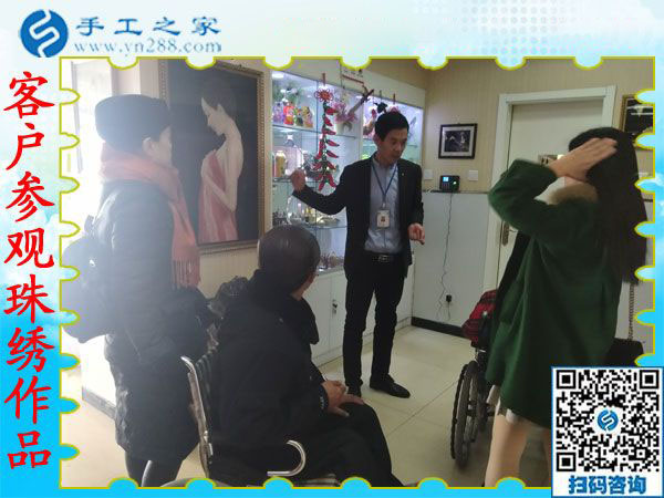12月27日，可以在家做的手工活，正規(guī)供料的手工活，就是珠繡免押金手工活，手工之家接待考察加工客戶剪影(圖1)