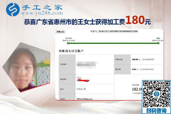 沒(méi)有押金的手工活好做嗎？廣東惠州寶媽王女士有話說(shuō)