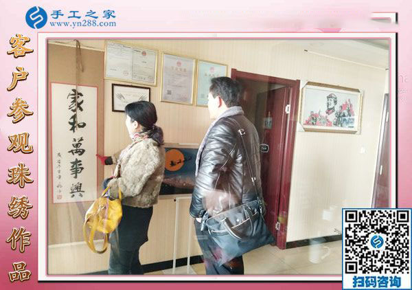12月28日，沒有押金的手工活，在家做手工活，賺錢的手工活就在這里，手工之家接待考察加工客戶剪影