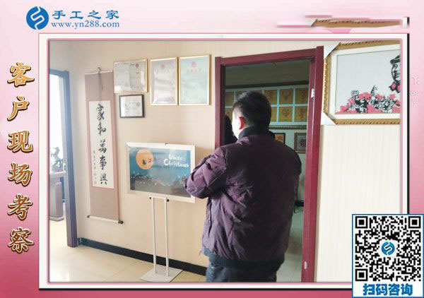 12月28日，沒有押金的手工活，在家做手工活，賺錢的手工活就在這里，手工之家接待考察加工客戶剪影