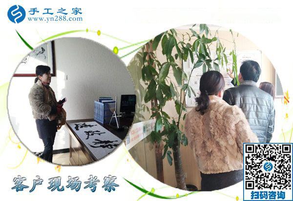 12月28日，沒有押金的手工活，在家做手工活，賺錢的手工活就在這里，手工之家接待考察加工客戶剪影