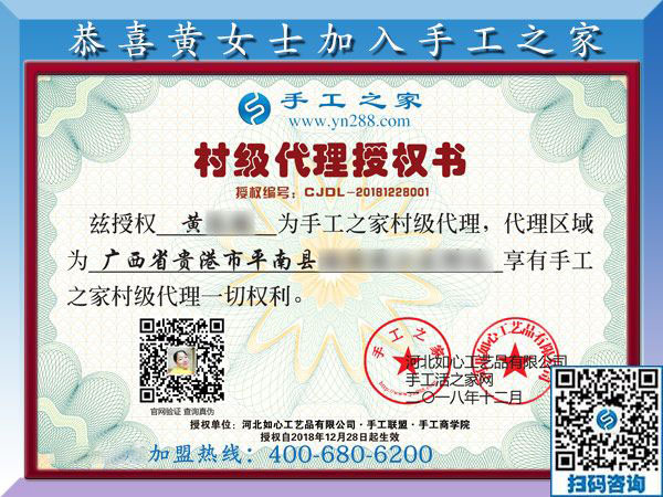 12月28日，沒有押金的手工活，在家做手工活，賺錢的手工活就在這里，手工之家接待考察加工客戶剪影