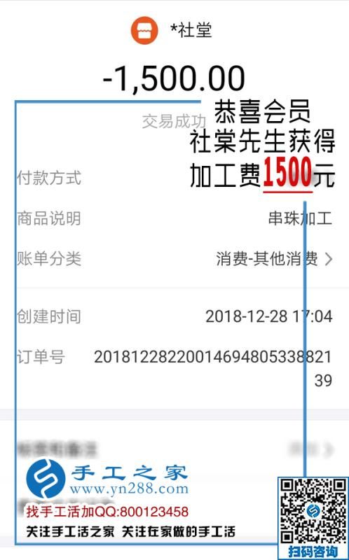 1500元加工費(fèi)的希望，山西呂先生二次創(chuàng)業(yè)選擇這個(gè)免押金手工活代加工