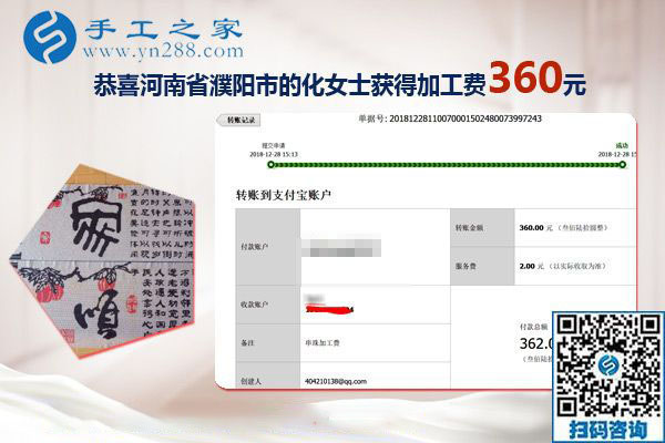 這個可以在家做的手工活簡單，沒文化也能做，河南濮陽“家庭婦女”化女士這樣說