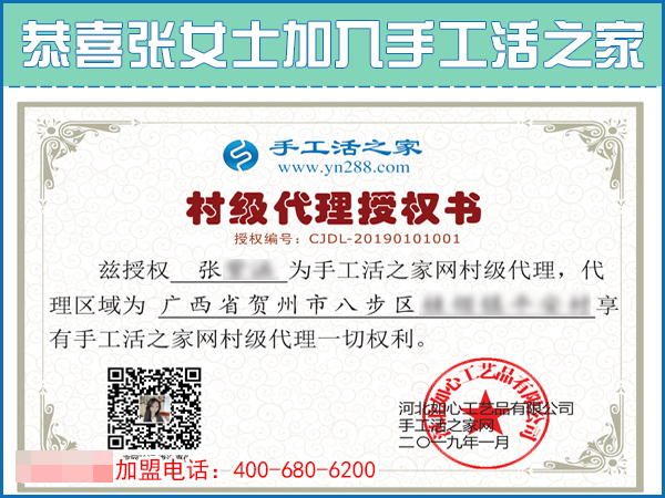 2019年元旦，手工之家收到各地加工會(huì)員的新年祝福，靠譜的手工活外發(fā)，找手工活做就選雅薇麗珠繡免押金手工活加盟項(xiàng)目