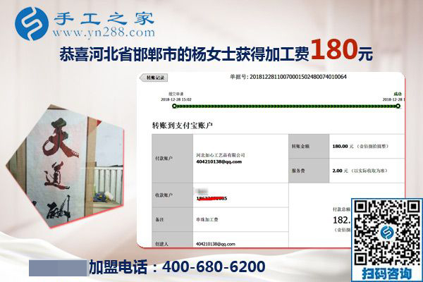 冬天在家做手工活加工項(xiàng)目掙錢，邯鄲楊女士心里很幸福