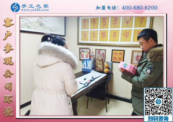 1月3日，外手工活加工，在家做的手工活，手工活加盟項(xiàng)目這里都有，手工之家接待考察加工客戶剪影