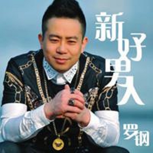 羅鋼老師，手工之家歡迎您！
