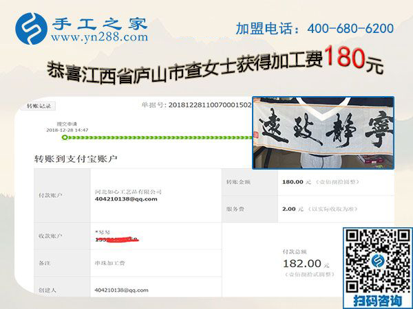 不能出去上班，在家做免押金手工活是個好辦法，江西廬山查女士這樣說