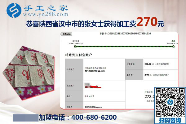 找到正規(guī)手工活外發(fā)加工項(xiàng)目，陜西漢中張女士付出就有收獲