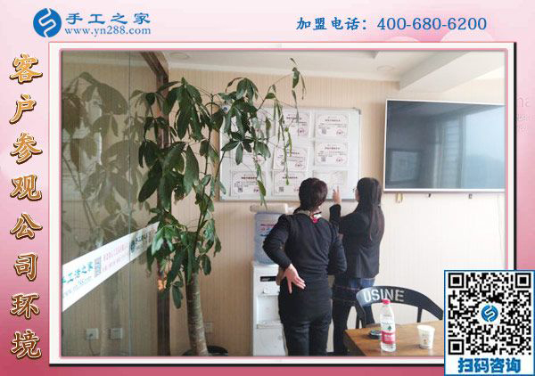 1月6日，手工活加盟，手工活外發(fā)，在家掙錢的手工活就是珠繡免押金手工活，手工之家接待考察加工客戶剪影