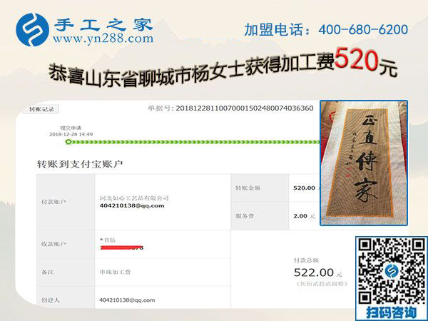 有手工活加工經(jīng)驗(yàn)做這個(gè)免押金手工活更好，山東聊城楊女士的經(jīng)驗(yàn)之談