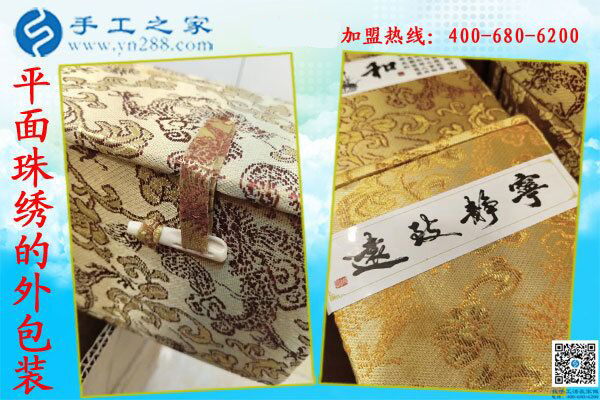 雅薇麗平面珠繡外包裝盒 華貴高端大方顯品味 佳節(jié)送禮之！(圖5)