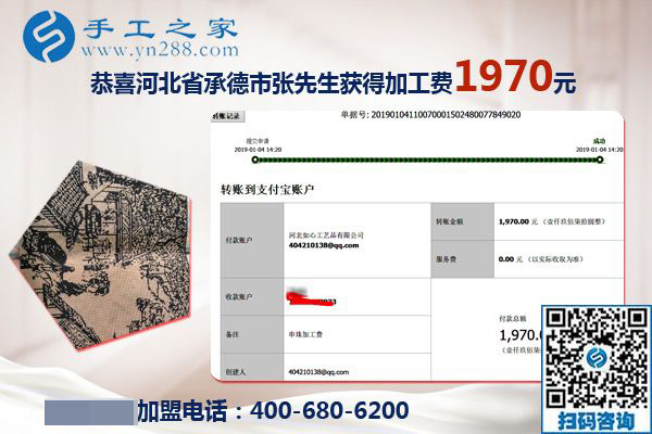 免押金手工活結(jié)算1970元，河北承德張先生選擇的手工活兼職沒有錯(cuò)