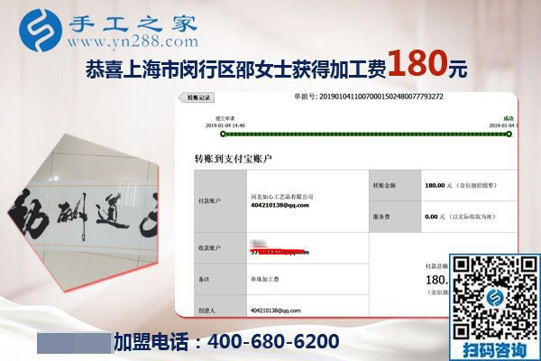 想掙錢！上海邵女士選擇免押金手工活加盟項(xiàng)目做兼職掙錢