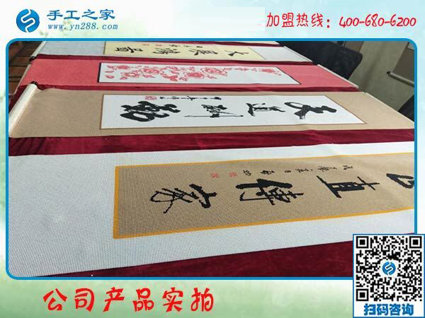 1月10日，手工活加盟項目，正規(guī)供料的手工活，就珠繡免押金手工活，公司年會里接待考察加工客戶剪影