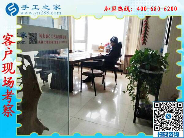 1月10日，手工活加盟項目，正規(guī)供料的手工活，就珠繡免押金手工活，公司年會里接待考察加工客戶剪影