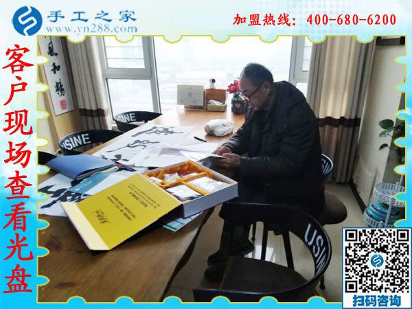 1月10日，手工活加盟項目，正規(guī)供料的手工活，就珠繡免押金手工活，公司年會里接待考察加工客戶剪影