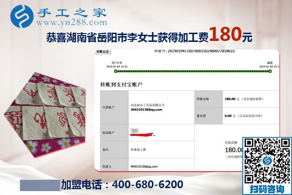 因禍得福，受傷后的湖南岳陽(yáng)李女士找到正規(guī)廠家的可以在家做的手工活