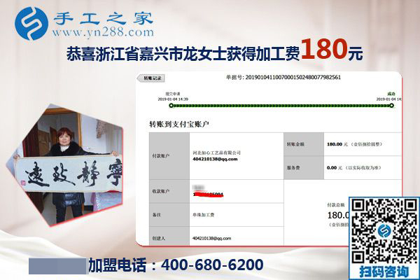 貼補家用就選這個可以在家做的手工活，浙江嘉興龍女士靠它掙錢