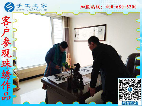 1月13日，正規(guī)供料的手工活，想接正規(guī)廠家的手工活，就是珠繡免押金手工活，手工之家接待考察加工客戶剪影