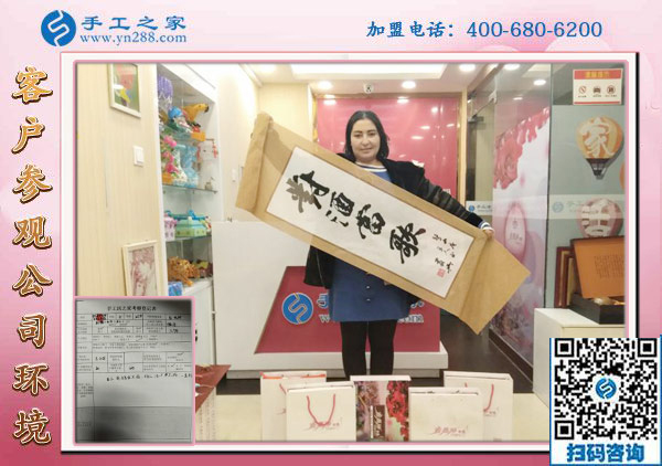 1月15日，手工活拿回家做，手工活加盟項(xiàng)目就是珠繡手工活外發(fā)加工，手工之家接待考察加工客戶剪影