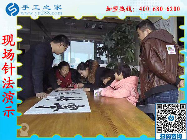 1月15日，手工活拿回家做，手工活加盟項(xiàng)目就是珠繡手工活外發(fā)加工，手工之家接待考察加工客戶剪影
