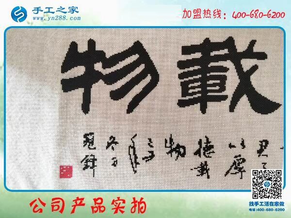 雅薇麗珠繡字畫(huà)《厚德載物》 辦公室家里裝飾 傳統(tǒng)文化彰顯品味(圖1)
