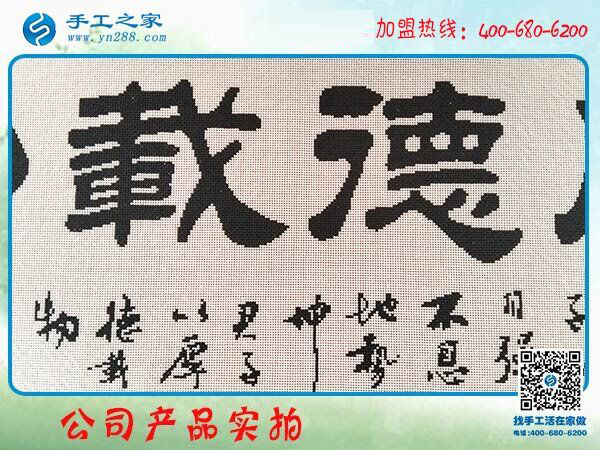 雅薇麗珠繡字畫(huà)《厚德載物》 辦公室家里裝飾 傳統(tǒng)文化彰顯品味(圖2)