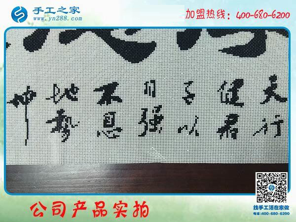 雅薇麗珠繡字畫(huà)《厚德載物》 辦公室家里裝飾 傳統(tǒng)文化彰顯品味(圖5)