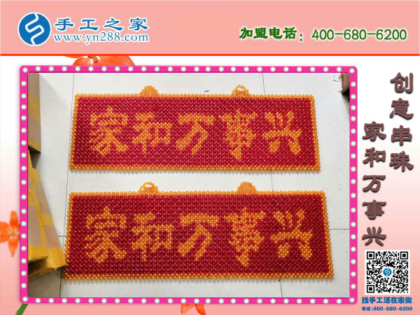 得到身心的平靜，四川宜賓杜女士選擇串珠外發(fā)手工活的好方法