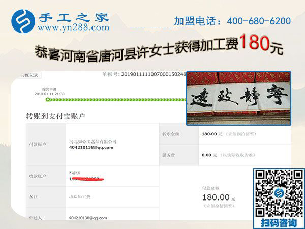 這個(gè)正規(guī)供料的手工活是真的，河南唐河許女士選對(duì)了