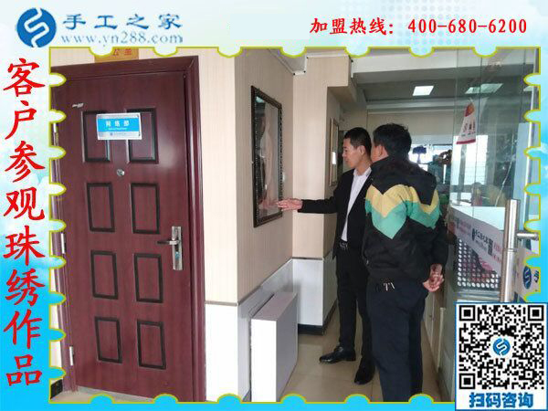 1月17日，正規(guī)沒有押金的手工活，就是彩珠繡外發(fā)手工活，手工之家接待考察加工客戶剪影
