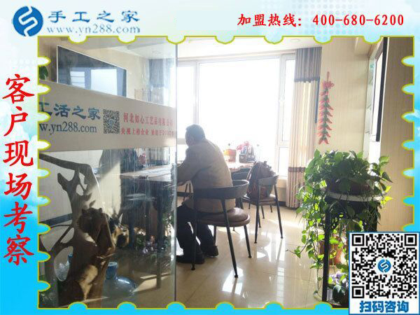 1月17日，正規(guī)沒有押金的手工活，就是彩珠繡外發(fā)手工活，手工之家接待考察加工客戶剪影