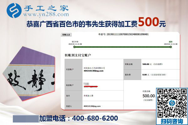 適合殘疾人做的事兒，廣西百色韋先生找到手工之家的手工活外發(fā)加盟項(xiàng)目