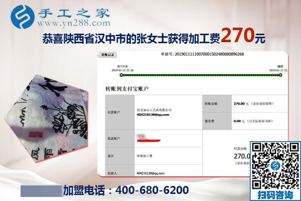 整整一年了，陜西漢中張女士做這個串珠外發(fā)手工活收入不錯