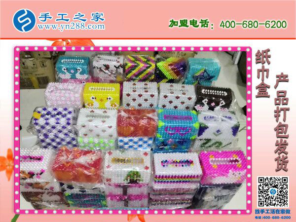 手工之家立體串珠紙抽盒發(fā)貨 外發(fā)加工好項目 在家坐著數(shù)錢！(圖1)