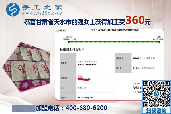 能在家足不出戶掙錢(qián)，甘肅天水殘疾人強(qiáng)女士感謝手工之家的免押金手工活