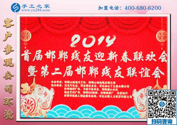 用擔(dān)當(dāng)和行動祝福！-------記手工之家全力協(xié)辦2019年邯鄲殘友迎新聯(lián)歡會
