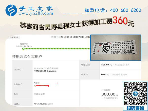 新的一年更要做好，河北靈壽程女士做串珠免押金手工活滿兩年了