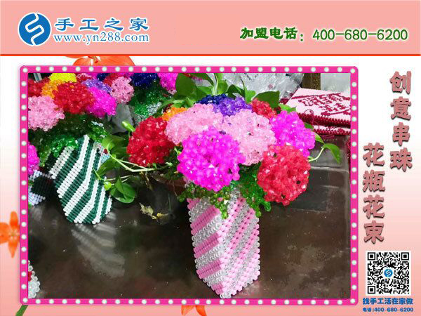 手工之家立體串珠花瓶花束，環(huán)保美觀，過年家里裝飾(圖5)