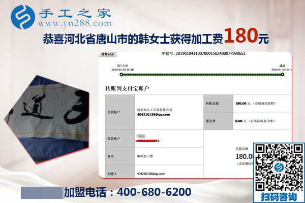 好的手工活兼職就是這樣的，江蘇蘇州吳女士下班后一直在做