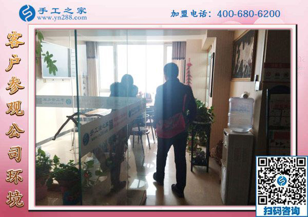1月22日，手工活加盟項(xiàng)目，沒(méi)有押金的手工活，可以帶回家做的手工活就在這里，手工之家接待考察加工客戶(hù)剪影