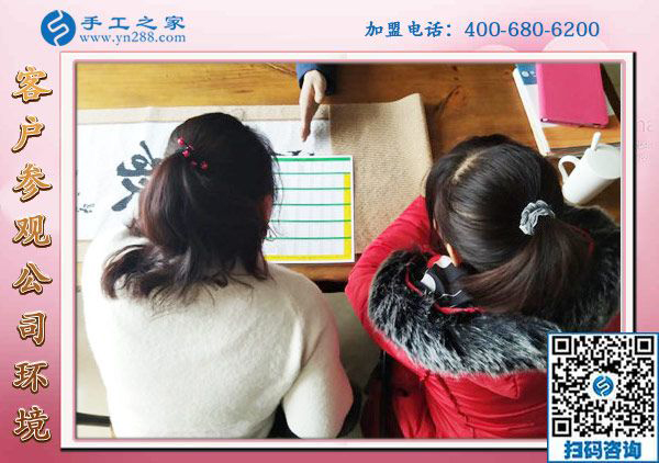 1月22日，手工活加盟項(xiàng)目，沒(méi)有押金的手工活，可以帶回家做的手工活就在這里，手工之家接待考察加工客戶(hù)剪影