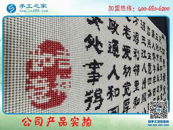 義烏的手工活外發(fā)加工，邯鄲張女士選擇手工之家唯美雅薇麗珠繡！(圖5)